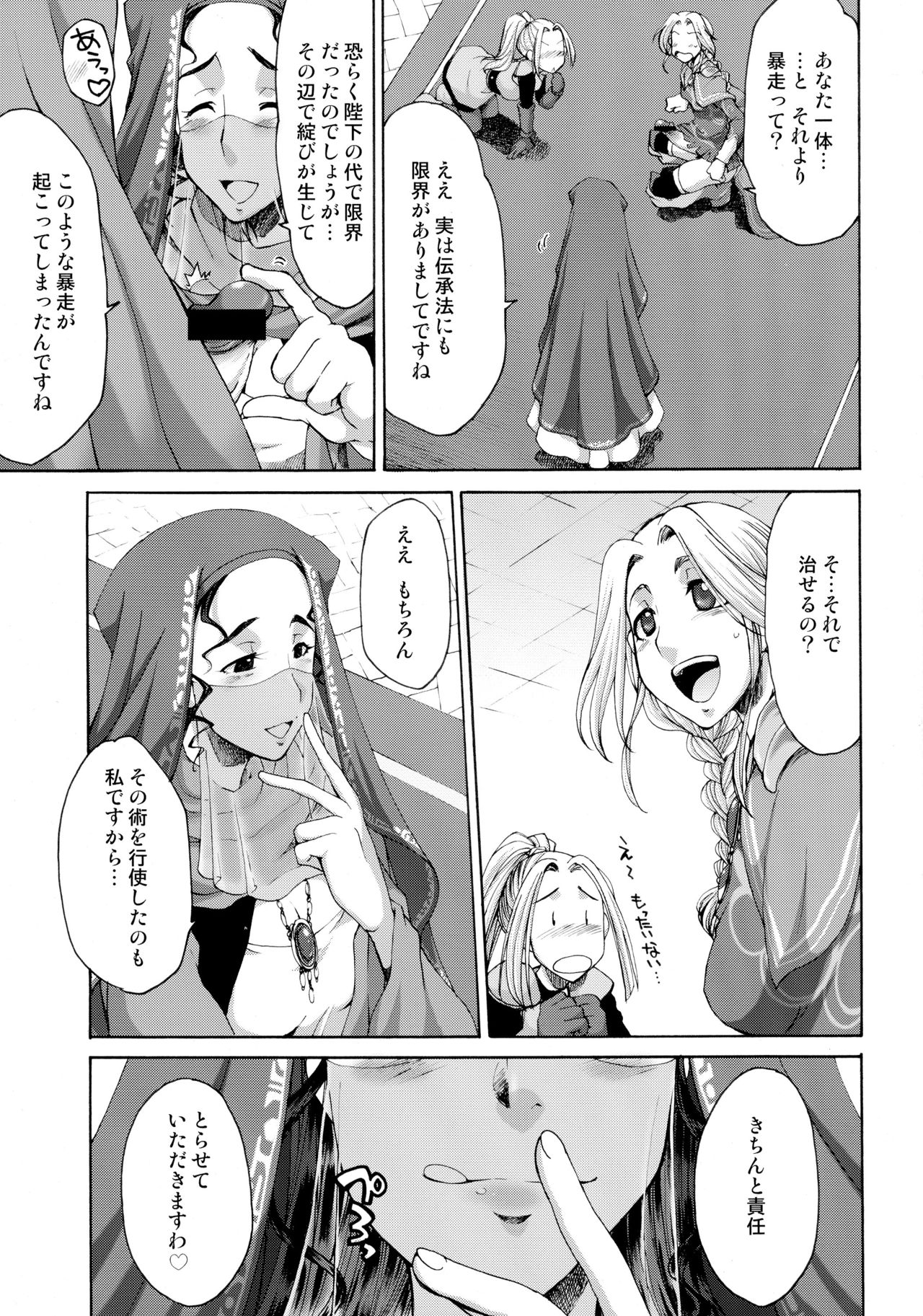 (ふたけっと6) [火愚夜姫工房 (月下火愚夜)] 細かすぎて伝わらないエロ同人選手権 春の二時間SPECIAL (よろず)