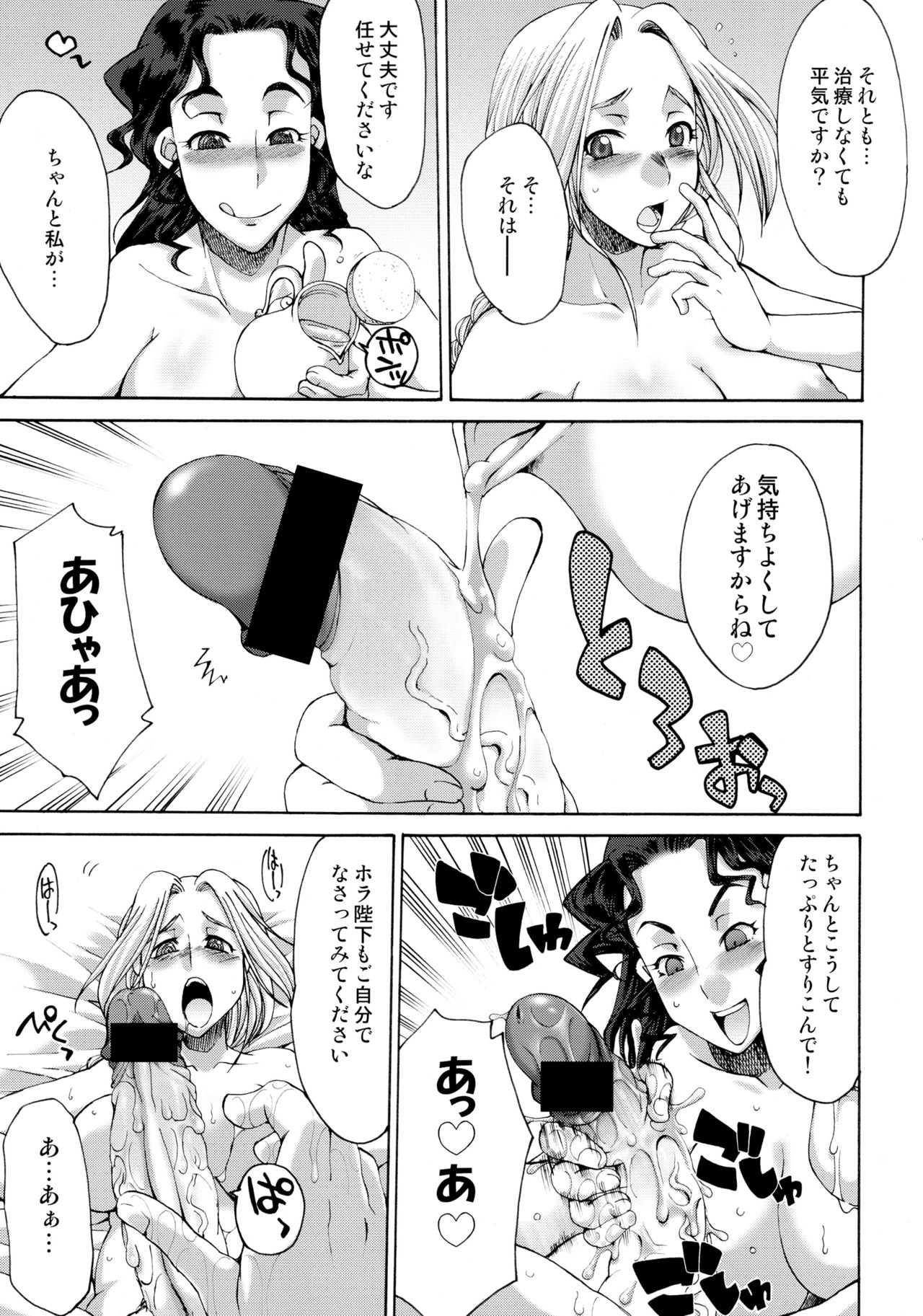 (ふたけっと6) [火愚夜姫工房 (月下火愚夜)] 細かすぎて伝わらないエロ同人選手権 春の二時間SPECIAL (よろず)