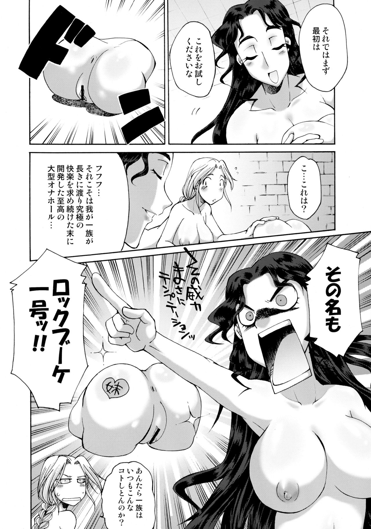 (ふたけっと6) [火愚夜姫工房 (月下火愚夜)] 細かすぎて伝わらないエロ同人選手権 春の二時間SPECIAL (よろず)