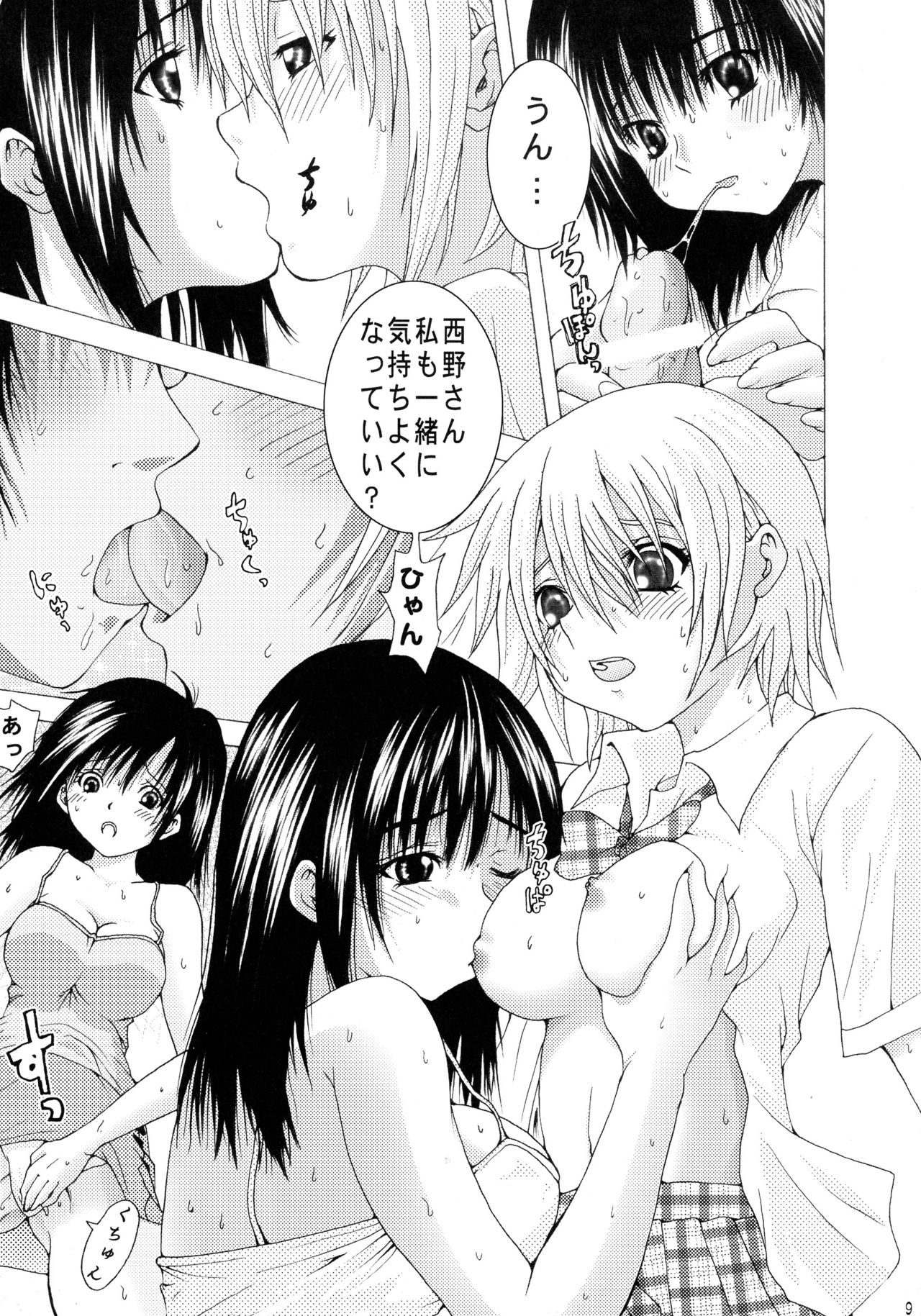 (C68) [Bクルーズ (華蓮きゅう、志堂マユル)] ふたなりいちご 2 (いちご100%)