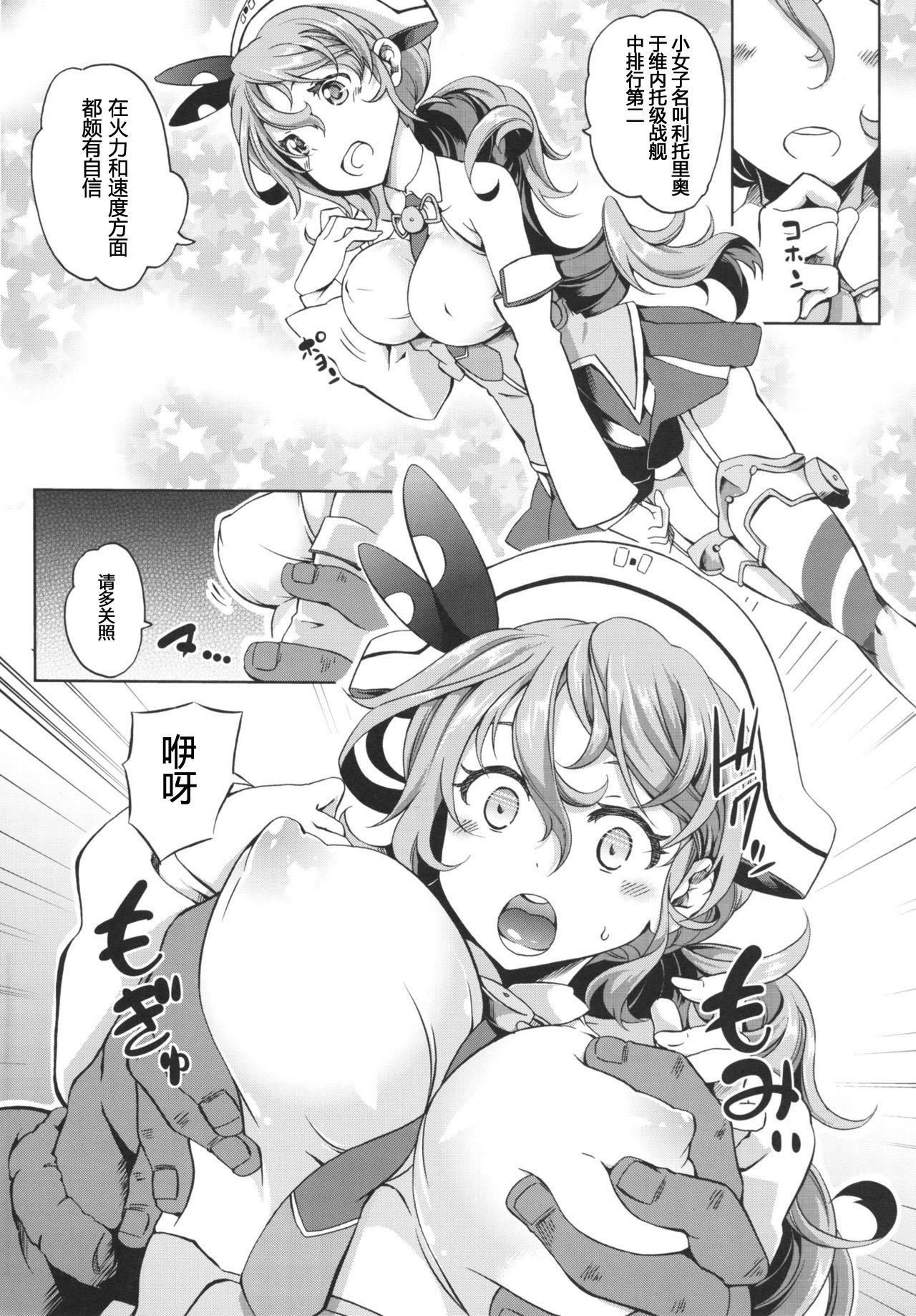 [全自動もみやま (もみやま)] りっとりおただいま入渠中! (艦隊これくしょん -艦これ-) [中国翻訳] [DL版]