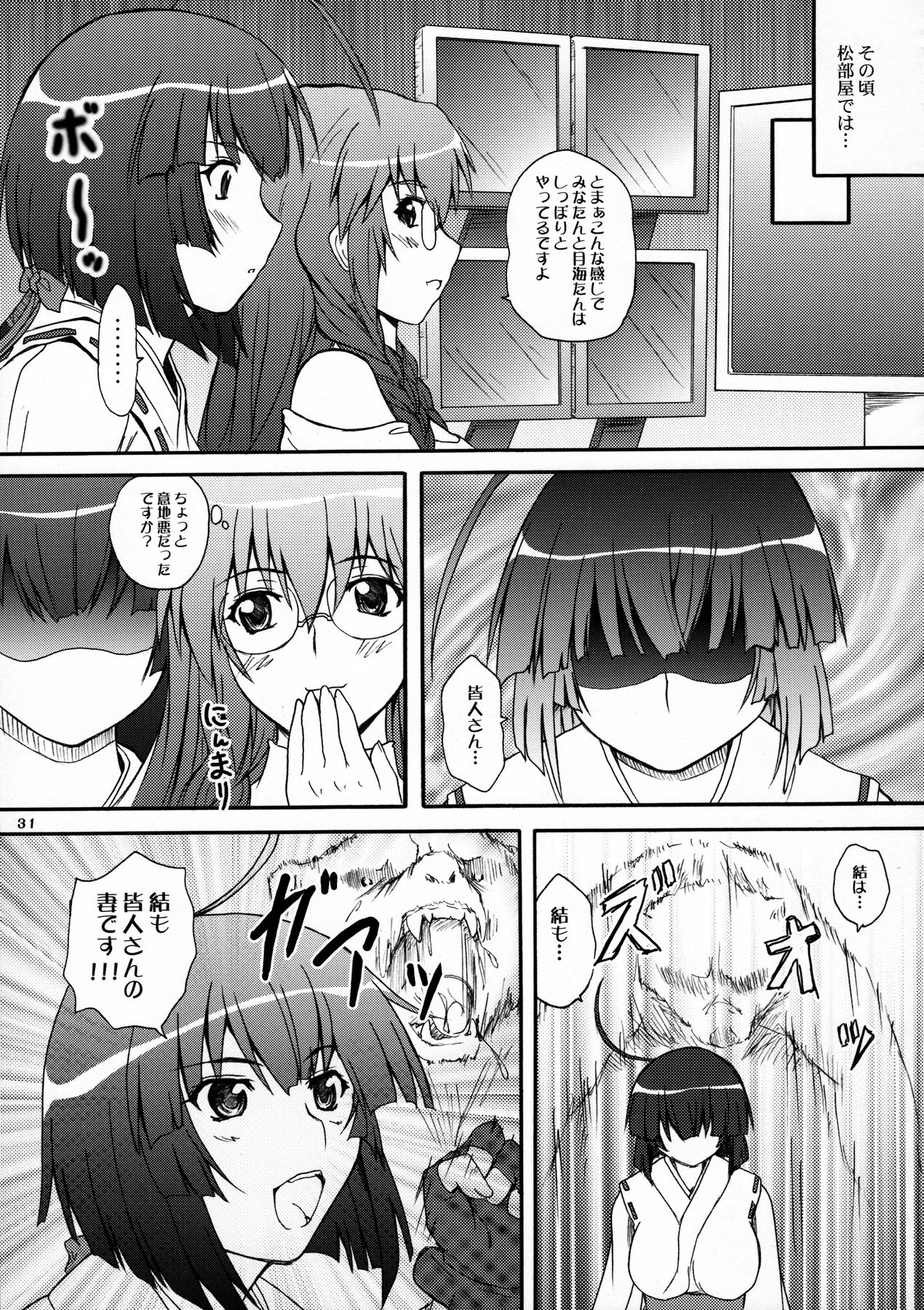 (C79) [2ストローク (YTS鷹那)] 2ストローク RGB (セキレイ)