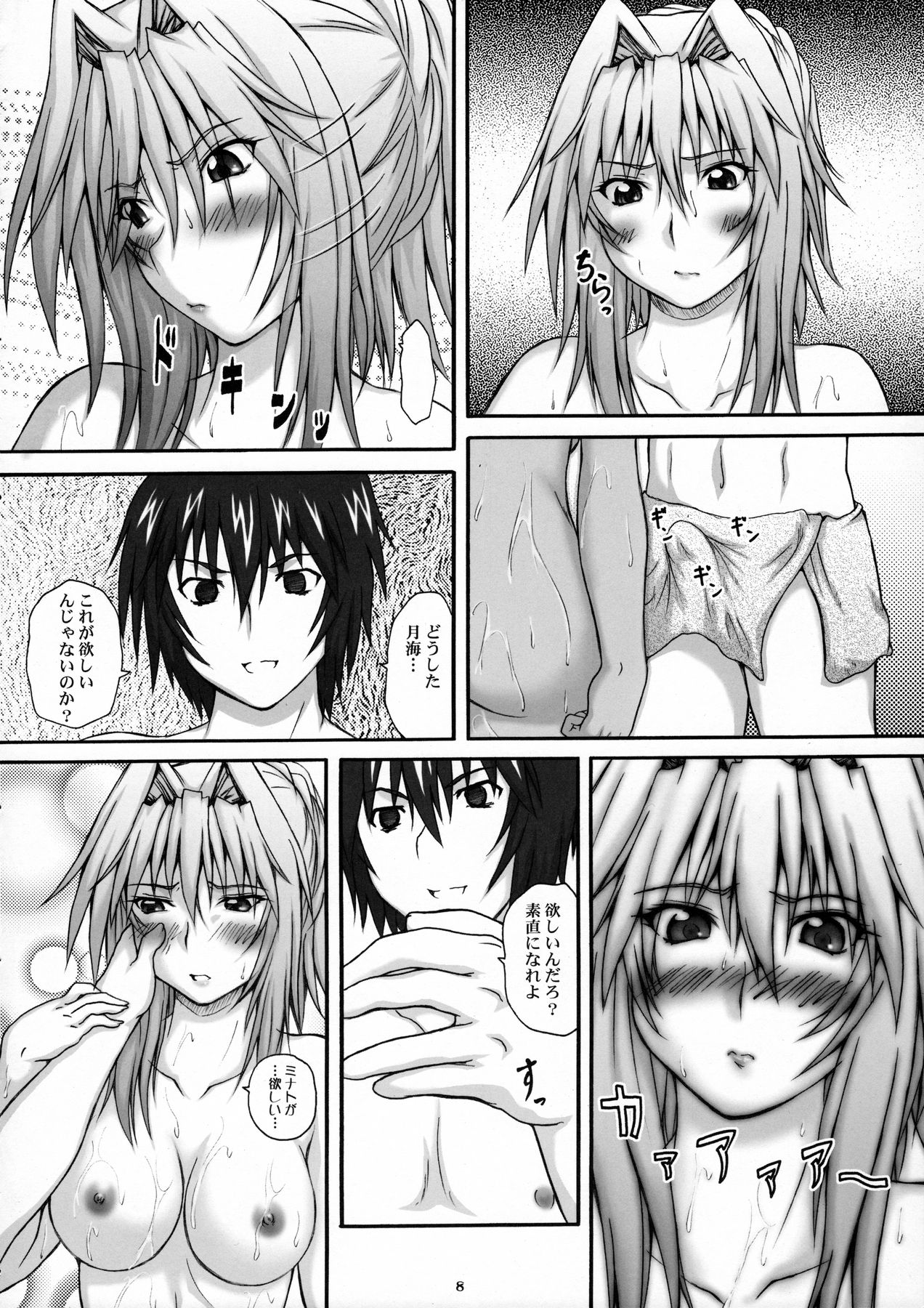 (C79) [2ストローク (YTS鷹那)] 2ストローク RGB (セキレイ)