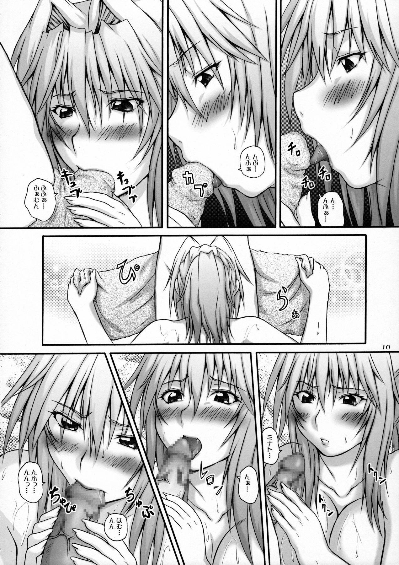 (C79) [2ストローク (YTS鷹那)] 2ストローク RGB (セキレイ)