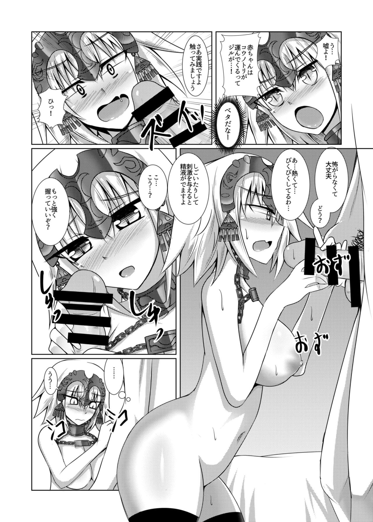 (COMIC1☆10) [大正ロマネスク (遠野すいか)] 白黒せいんとおーだー! (Fate/Grand Order)