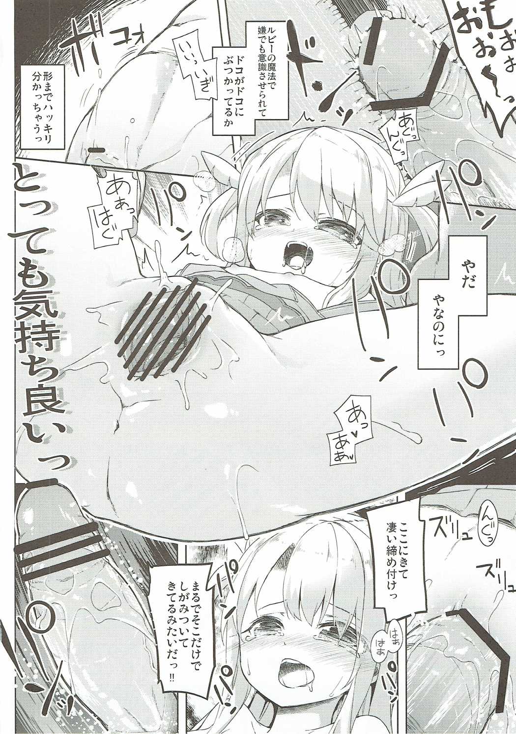 (SHT2016秋)	[要 (椎名悠輝)] もちかえりイリヤスフィール (Fate/kaleid liner プリズマ☆イリヤ)