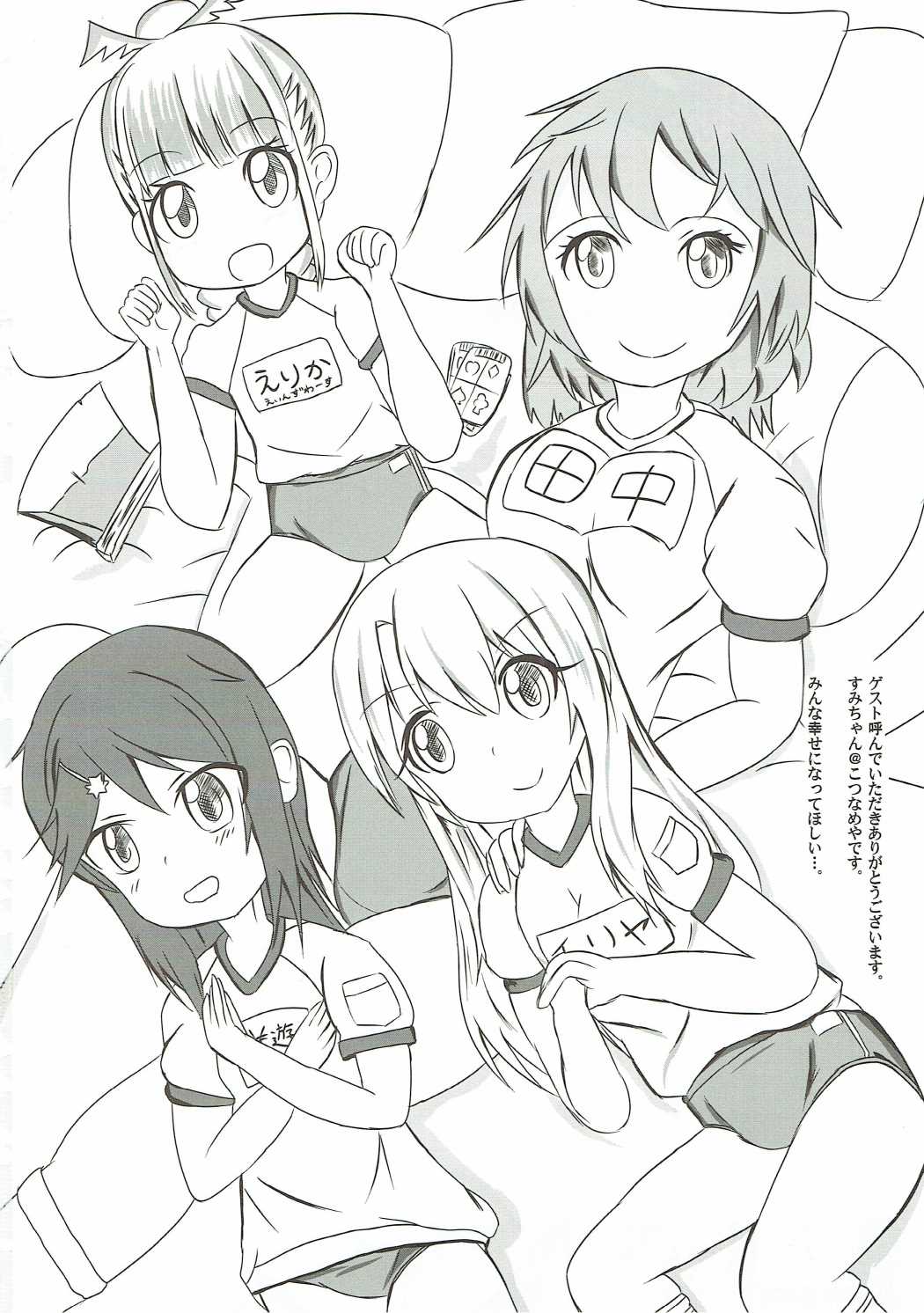 (SHT2016秋)	[要 (椎名悠輝)] もちかえりイリヤスフィール (Fate/kaleid liner プリズマ☆イリヤ)