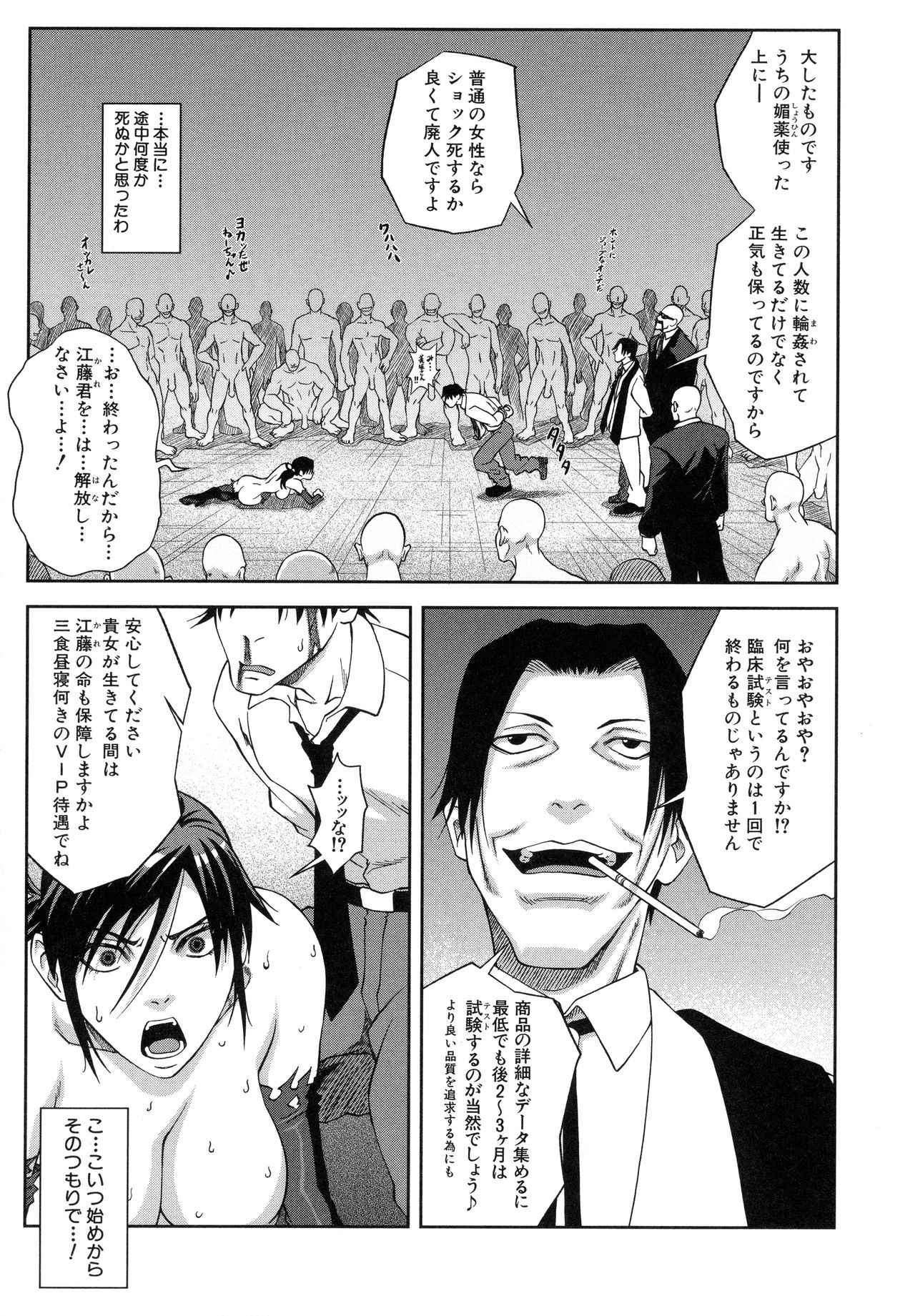 [井雲泰助] 真面目に犯ります(生徒会長)