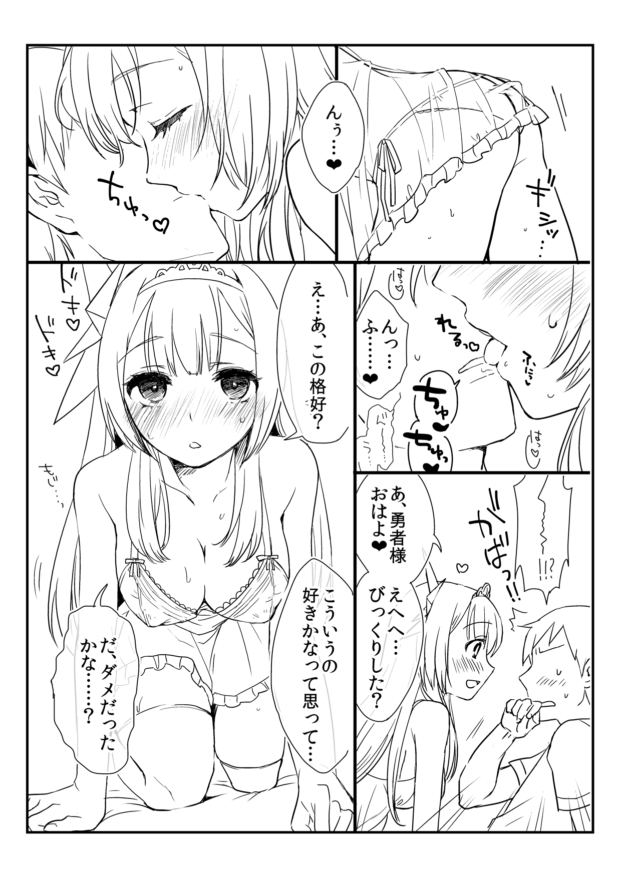 (Junction Box 6) [落ち着け (ミロ飲め夫)] 親愛度マックスのフェリーラ姫が夜這いしにきた本 (beatmaniaIIDX)