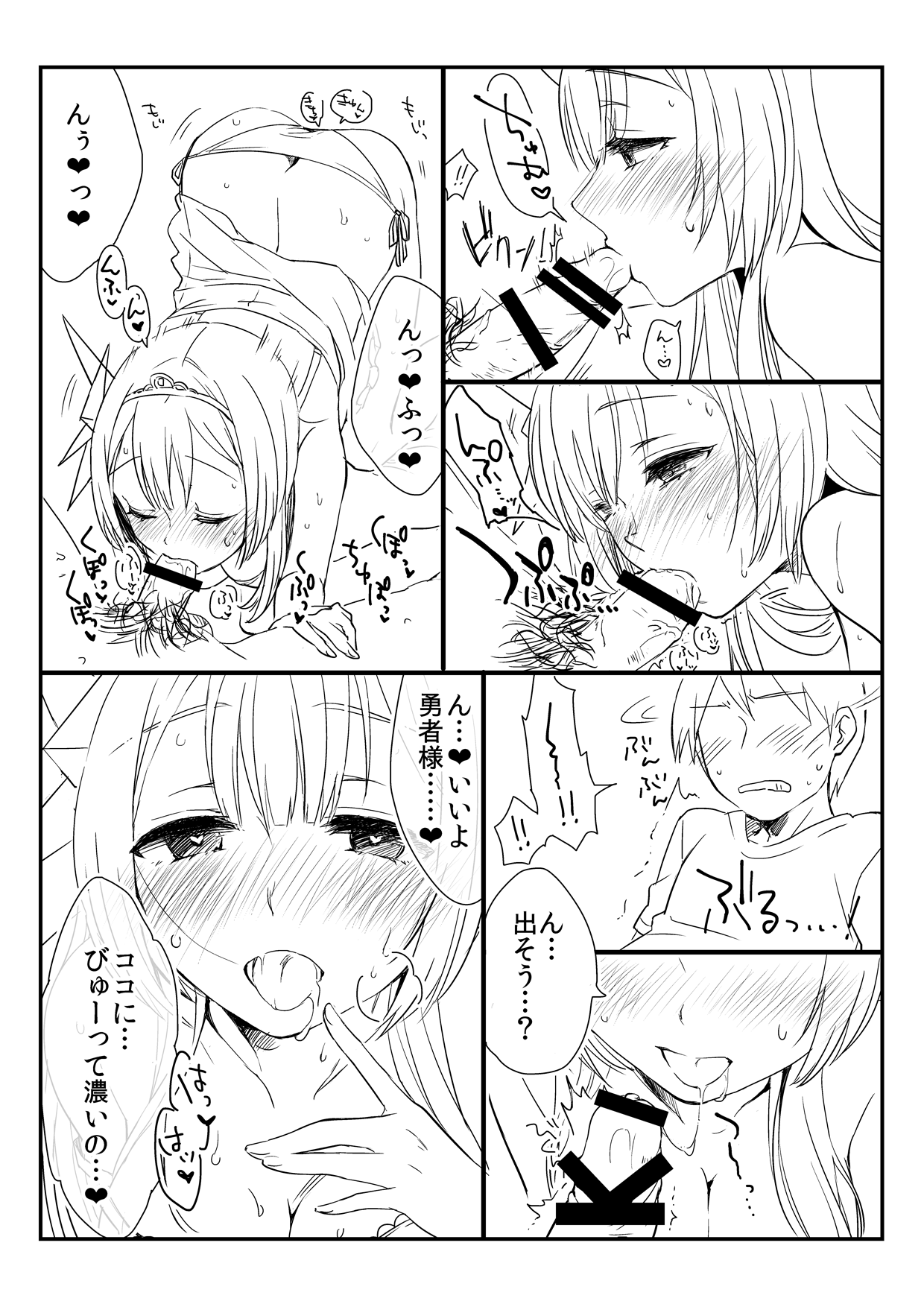 (Junction Box 6) [落ち着け (ミロ飲め夫)] 親愛度マックスのフェリーラ姫が夜這いしにきた本 (beatmaniaIIDX)