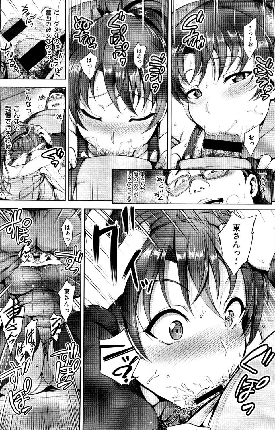 (愛上陸)ヨゴレタカノジョ (愛上陸)ヨゴレタカノジョ