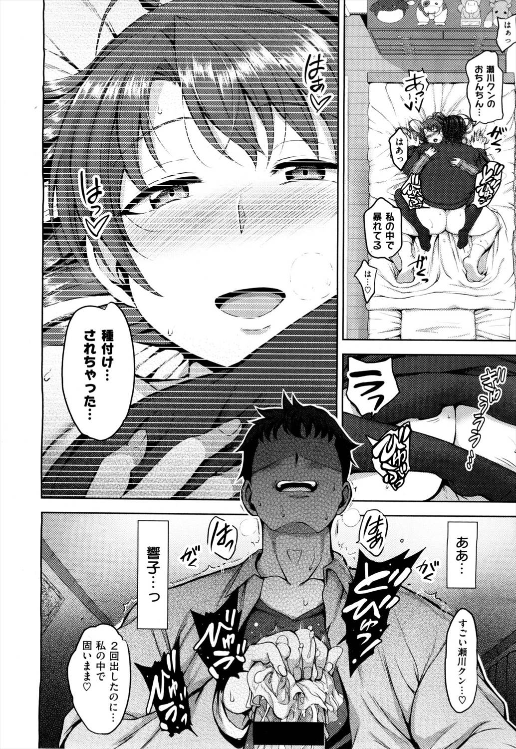 (愛上陸)ヨゴレタカノジョ (愛上陸)ヨゴレタカノジョ