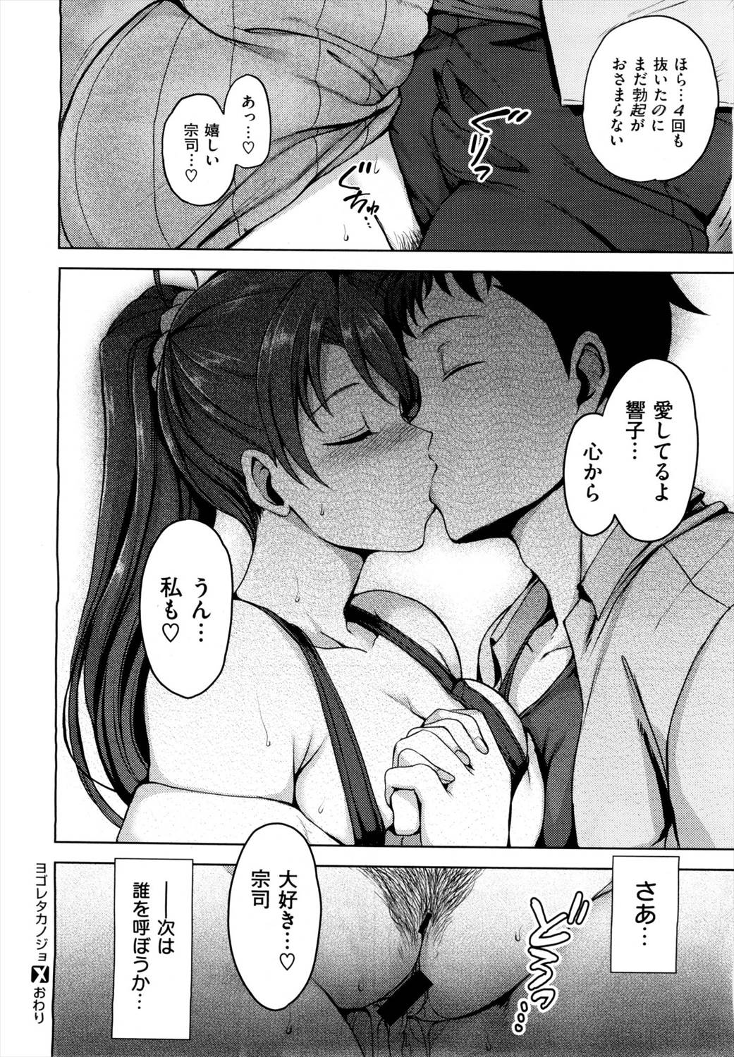 (愛上陸)ヨゴレタカノジョ (愛上陸)ヨゴレタカノジョ