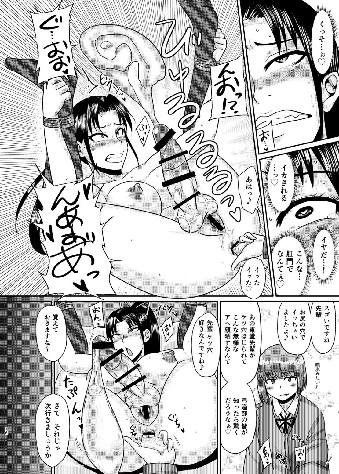 (ふたけっと12.5) [ろっくすてでぃ (スズラメ)] 先輩玩具