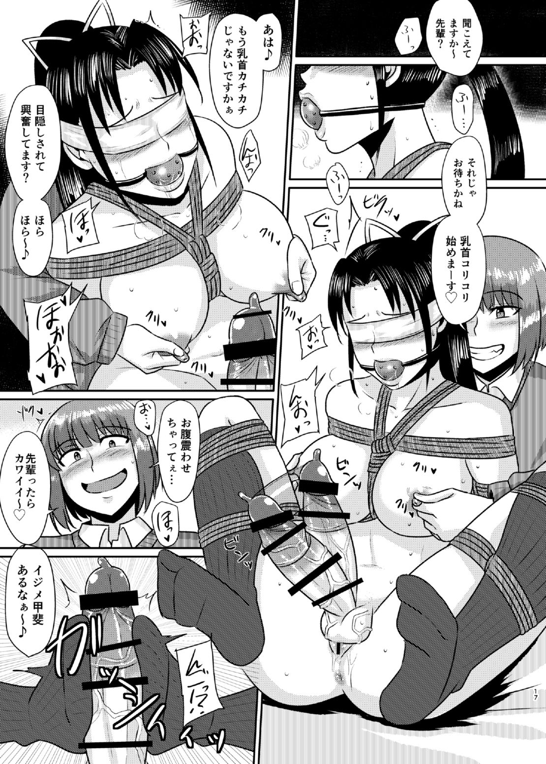 (ふたけっと12.5) [ろっくすてでぃ (スズラメ)] 先輩玩具