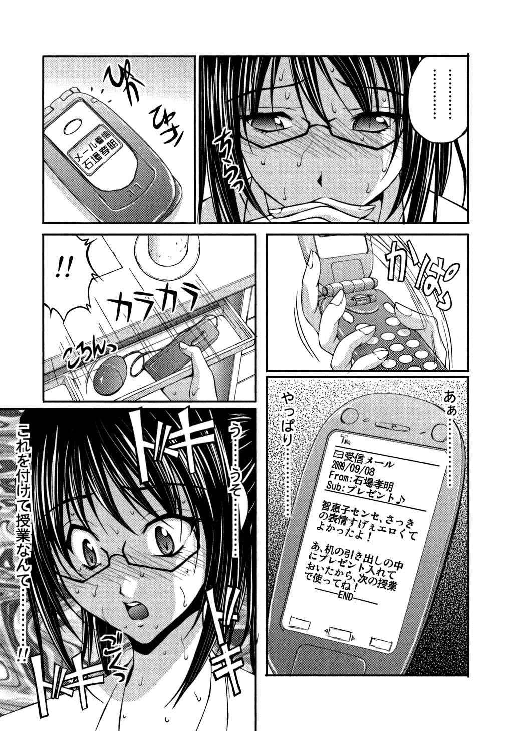 [さかきなおもと] OL通勤カイカン快速