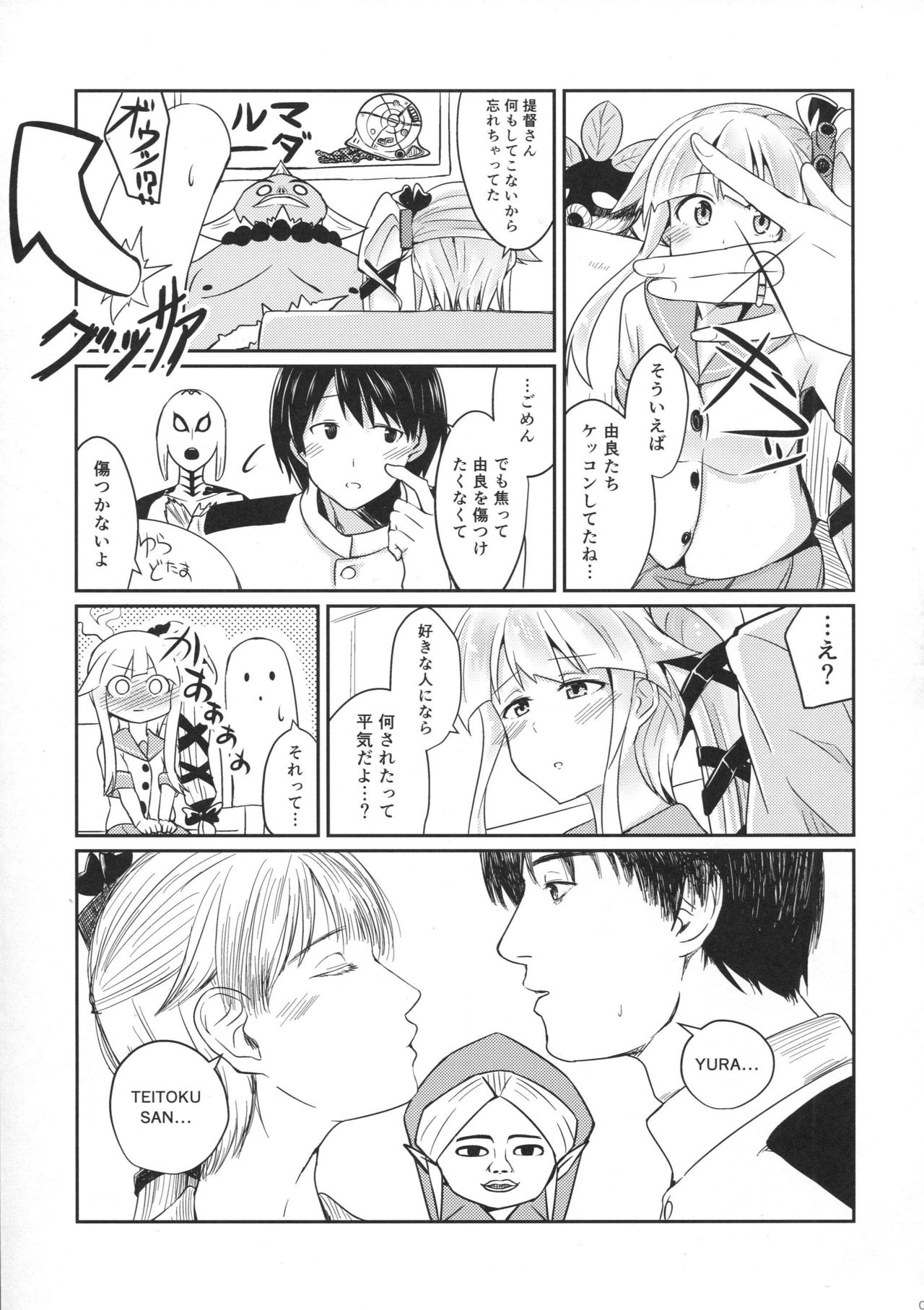 (C89) [L5EX (Kamelie)] 由良めくこころ (艦隊これくしょん -艦これ-)