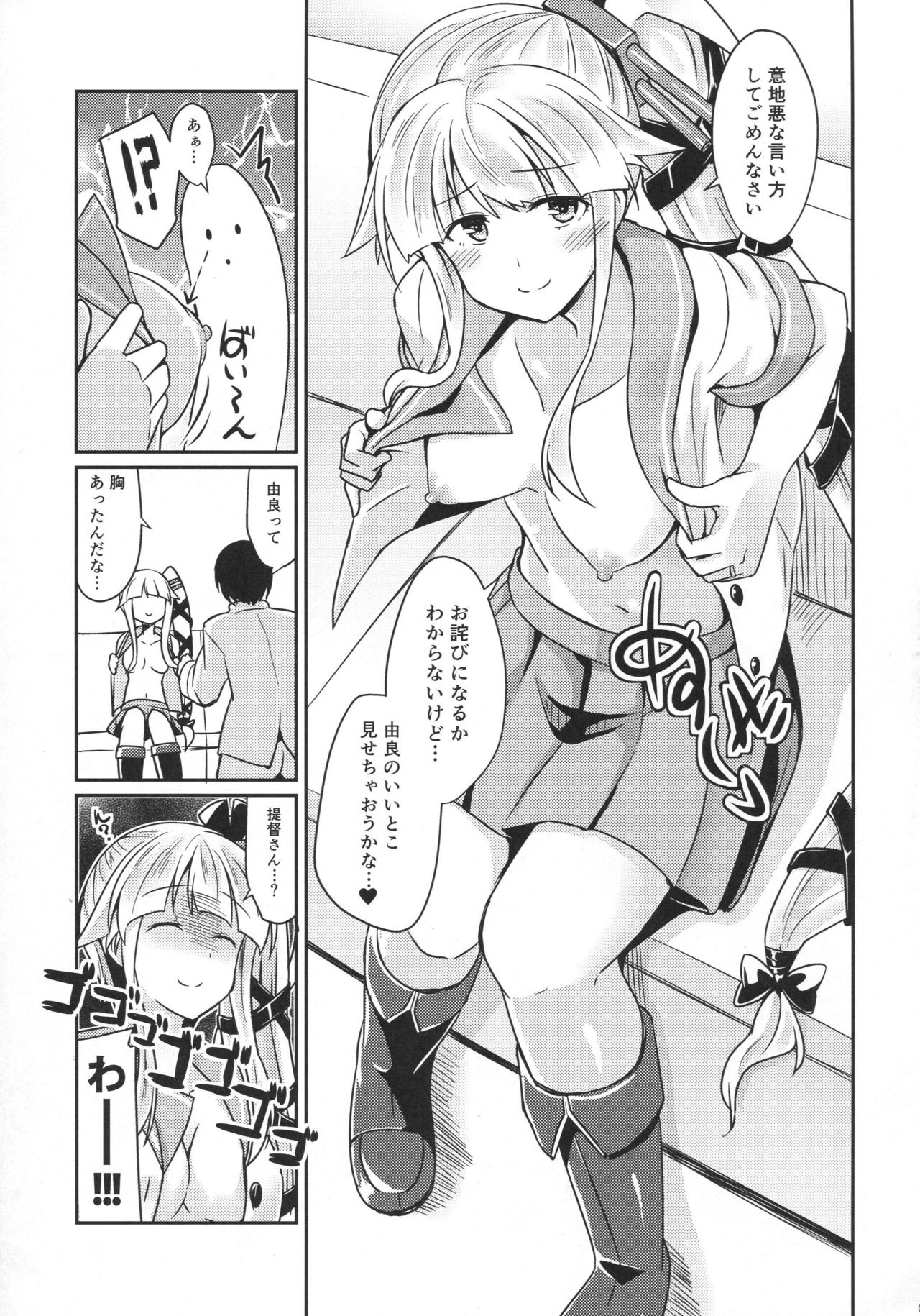 (C89) [L5EX (Kamelie)] 由良めくこころ (艦隊これくしょん -艦これ-)