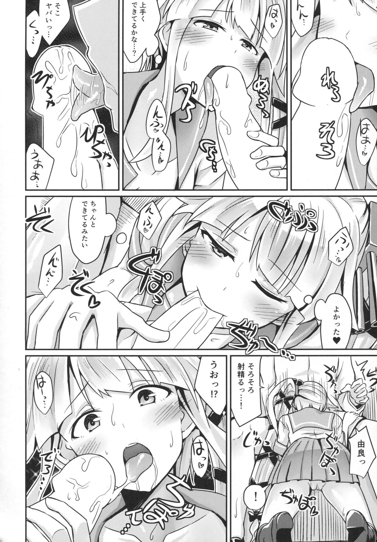 (C89) [L5EX (Kamelie)] 由良めくこころ (艦隊これくしょん -艦これ-)