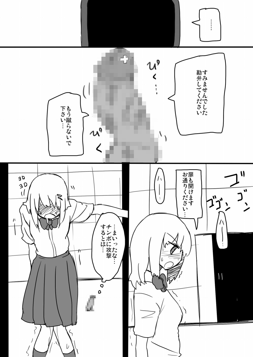 [メタルドリルピュアちんぽランド (すみやお)] TNZM!