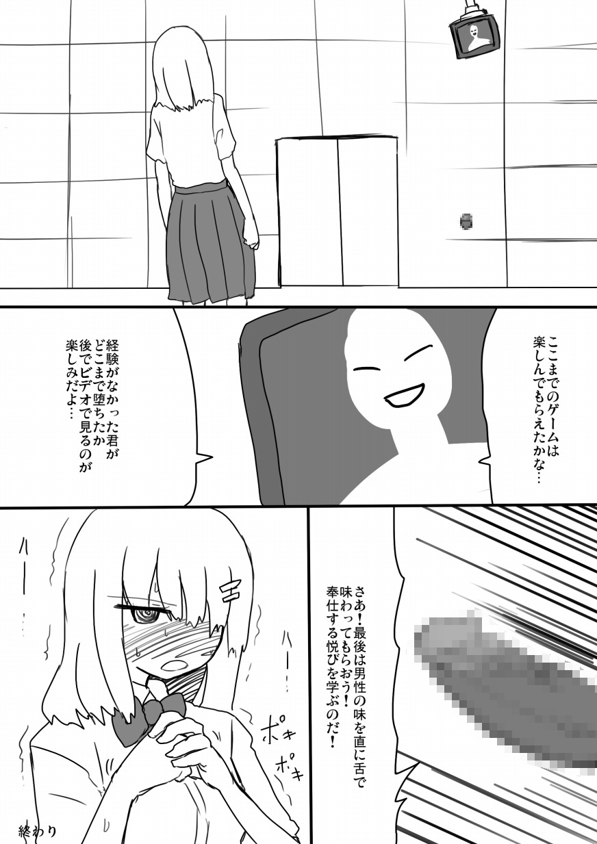 [メタルドリルピュアちんぽランド (すみやお)] TNZM!