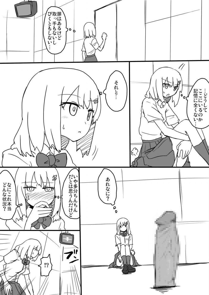 [メタルドリルピュアちんぽランド (すみやお)] TNZM!