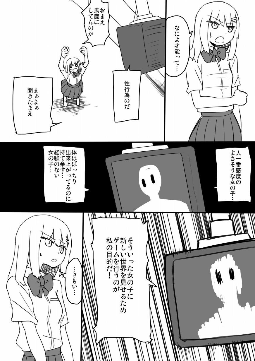 [メタルドリルピュアちんぽランド (すみやお)] TNZM!