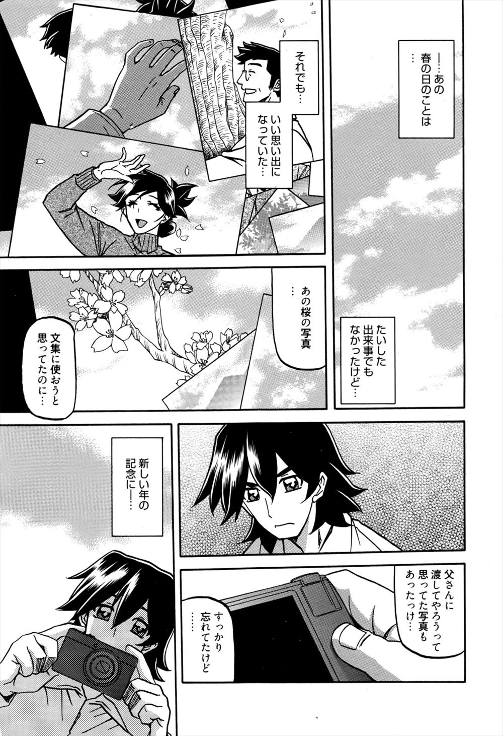 【三文教伝】月華光の織Ch.11 【三文教伝】月華光の織Ch.11