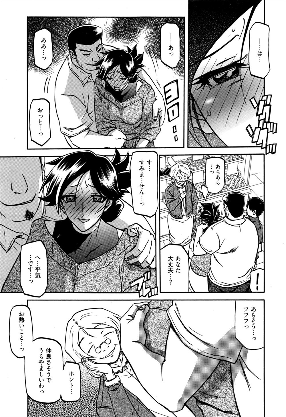 【三文教伝】月華光の織Ch.11 【三文教伝】月華光の織Ch.11