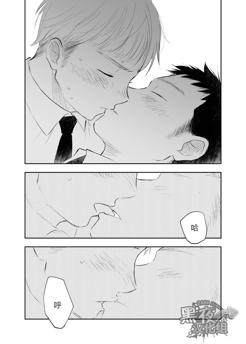 (野郎フェス2016) [ミタロウ定食 (ミタロウ)] 先輩に夜這いする話。 [中国翻訳]