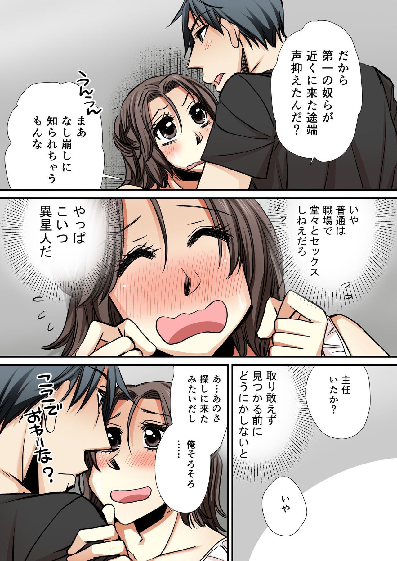 [高槻遠名、鈴月奏] 女体化工場 ～オッサン美女のえっちなおシゴト～ 3