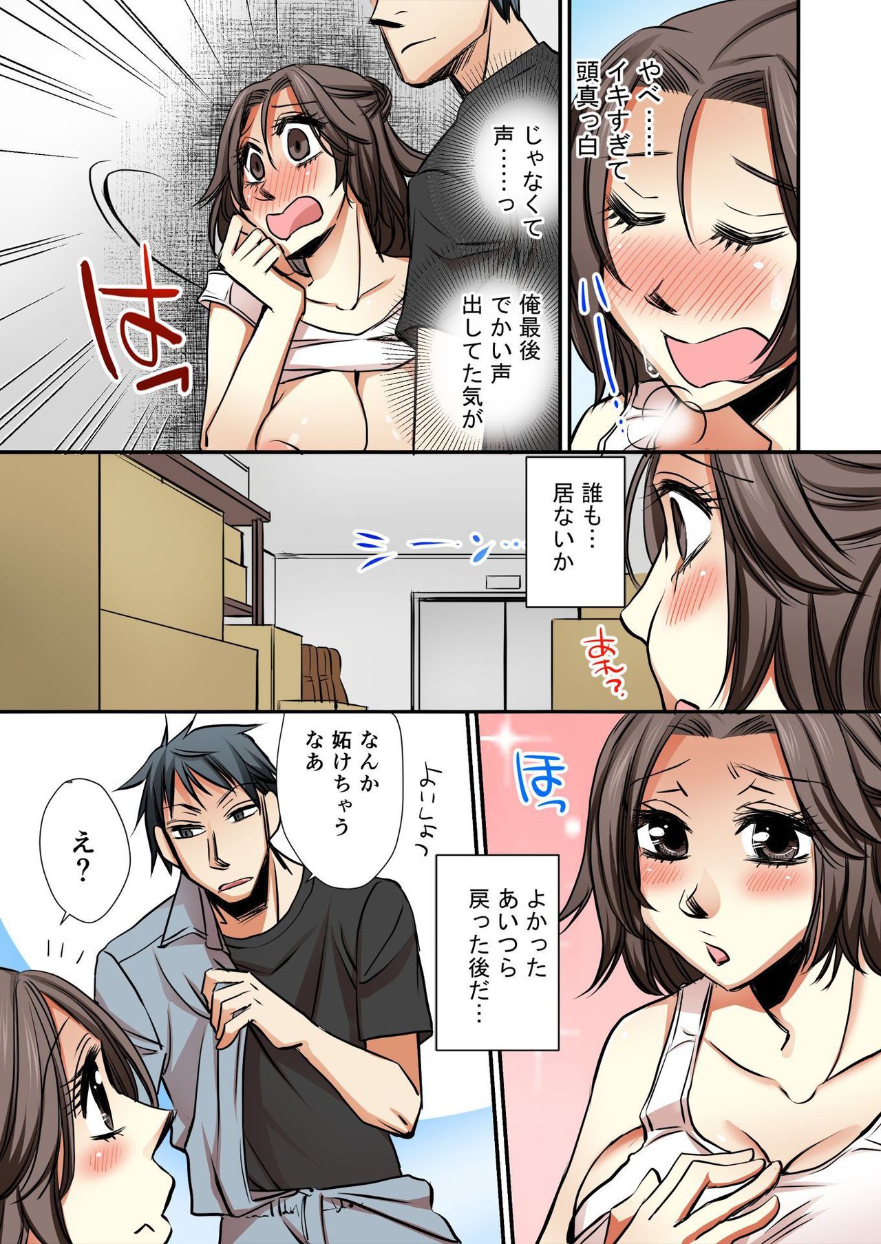 [高槻遠名、鈴月奏] 女体化工場 ～オッサン美女のえっちなおシゴト～ 3