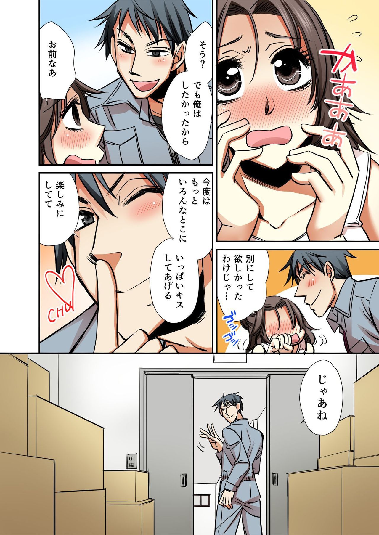 [高槻遠名、鈴月奏] 女体化工場 ～オッサン美女のえっちなおシゴト～ 3