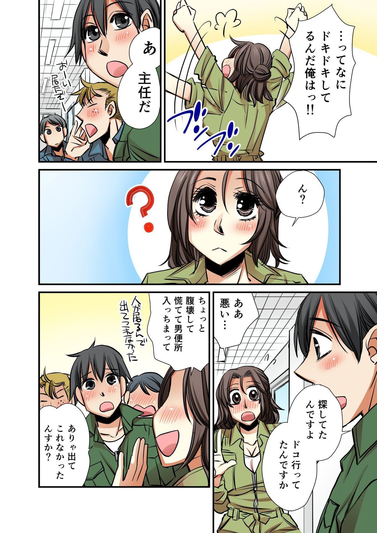 [高槻遠名、鈴月奏] 女体化工場 ～オッサン美女のえっちなおシゴト～ 3
