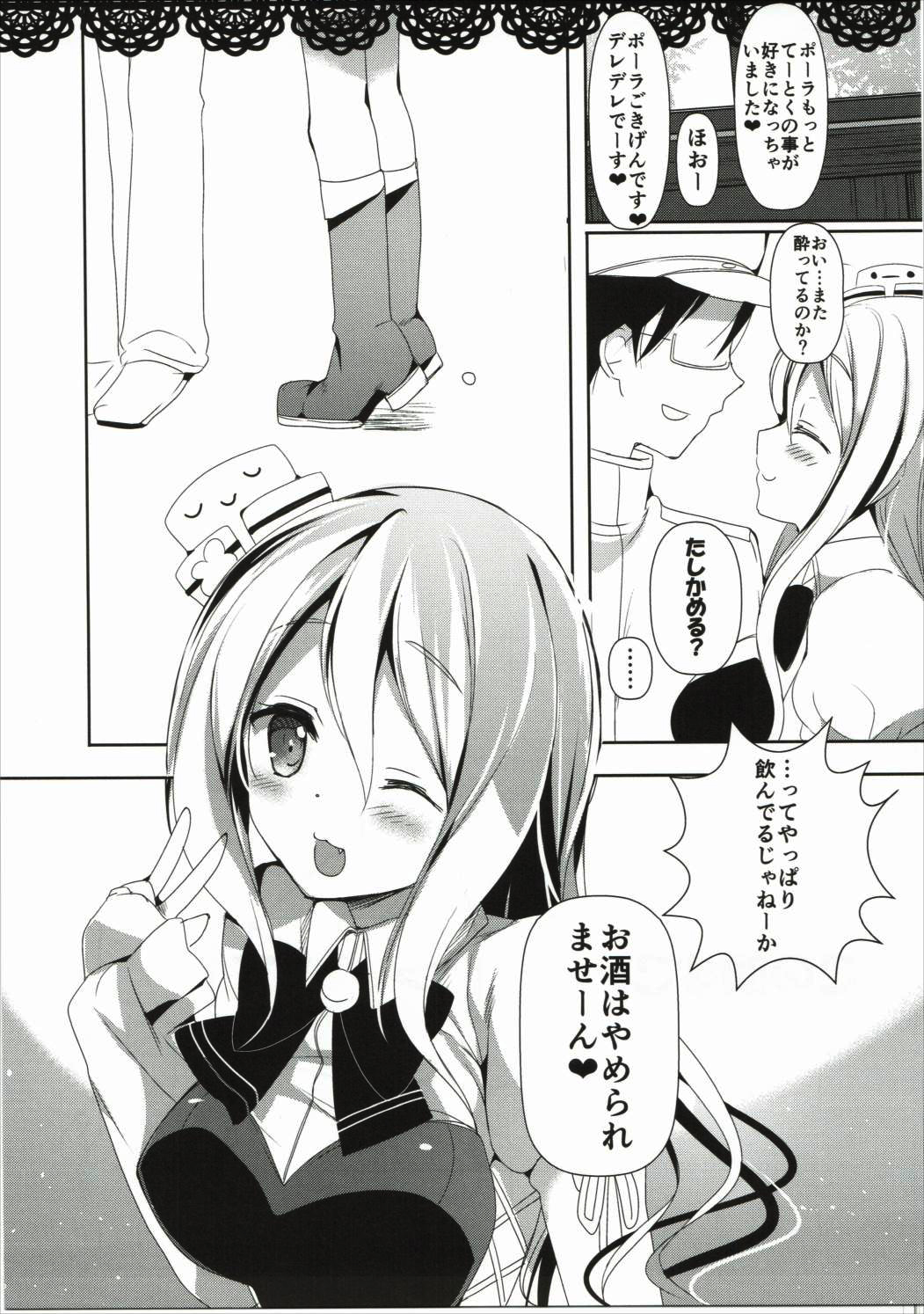 (C90) [おとな出版 (ひつじたかこ)] だらりんえっち (艦隊これくしょん -艦これ-)