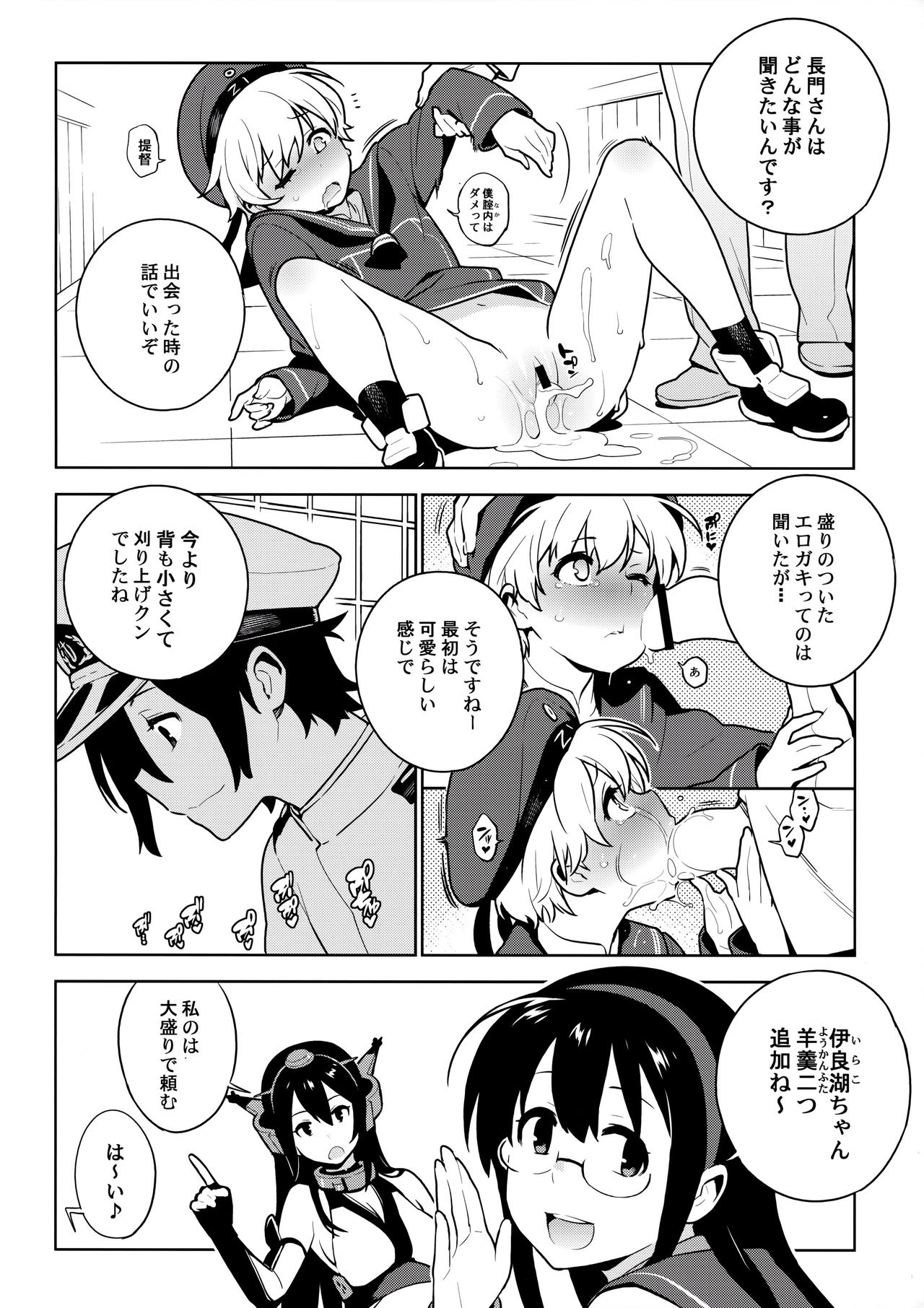 [enuma elish (由木彌)] OTHERS (艦隊これくしょん -艦これ-)