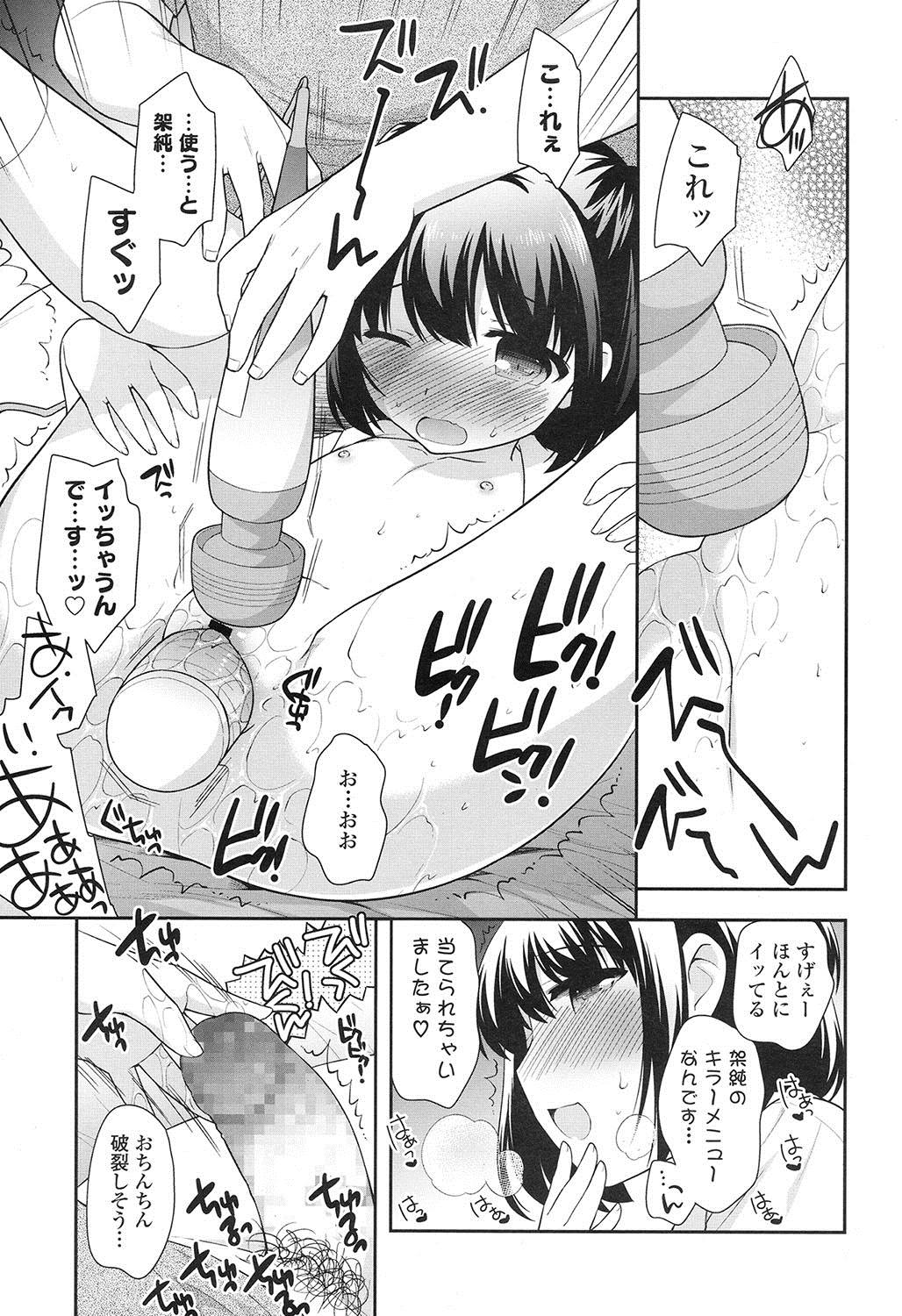 COMIC LO 2016年11月号 [DL版]