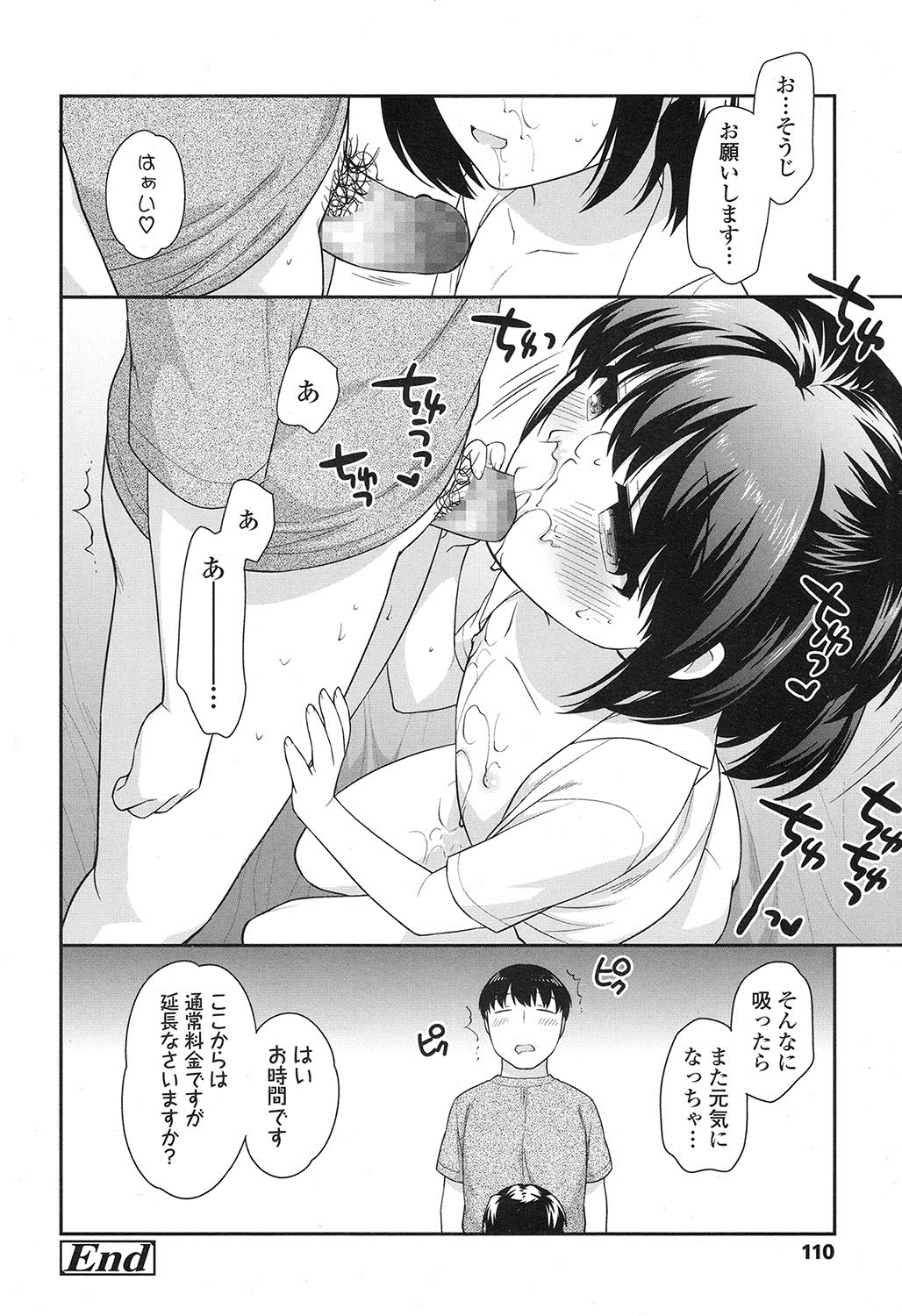 COMIC LO 2016年11月号 [DL版]