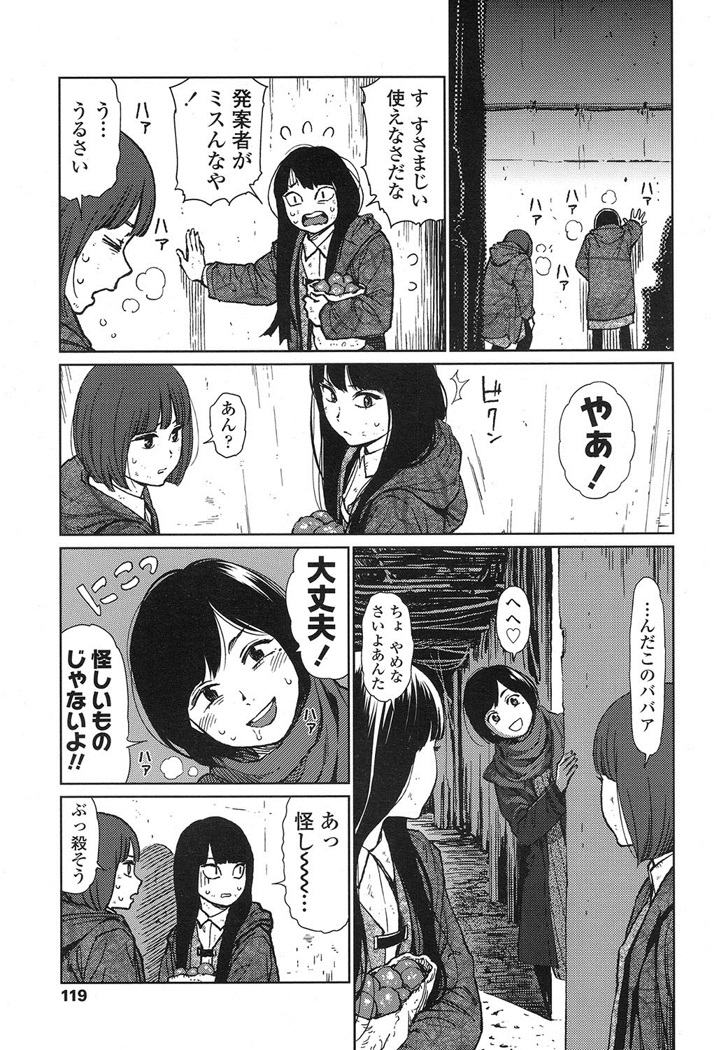 COMIC LO 2016年11月号 [DL版]