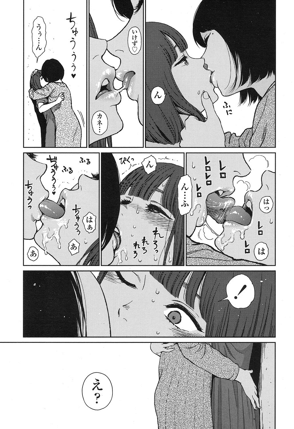 COMIC LO 2016年11月号 [DL版]