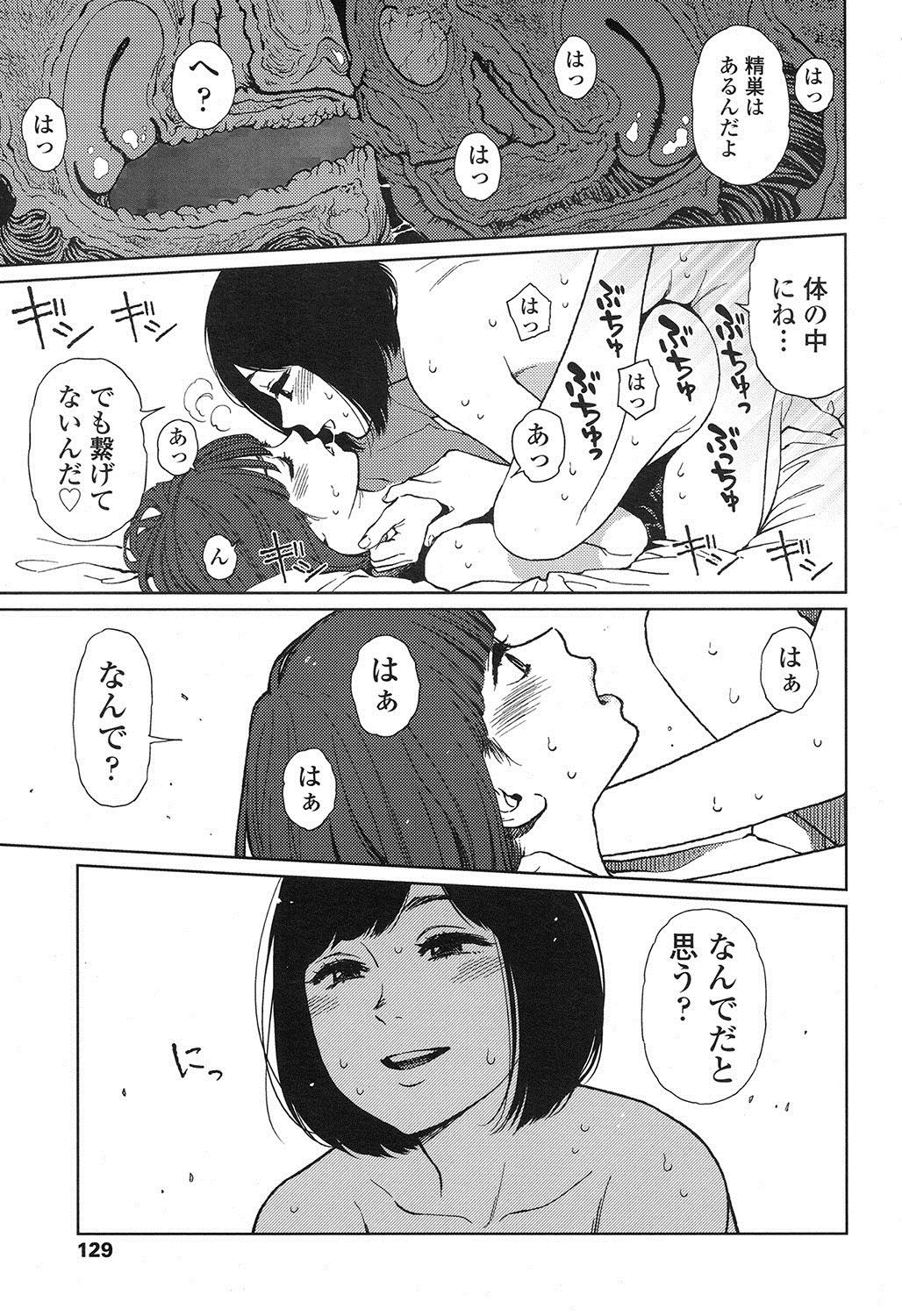 COMIC LO 2016年11月号 [DL版]