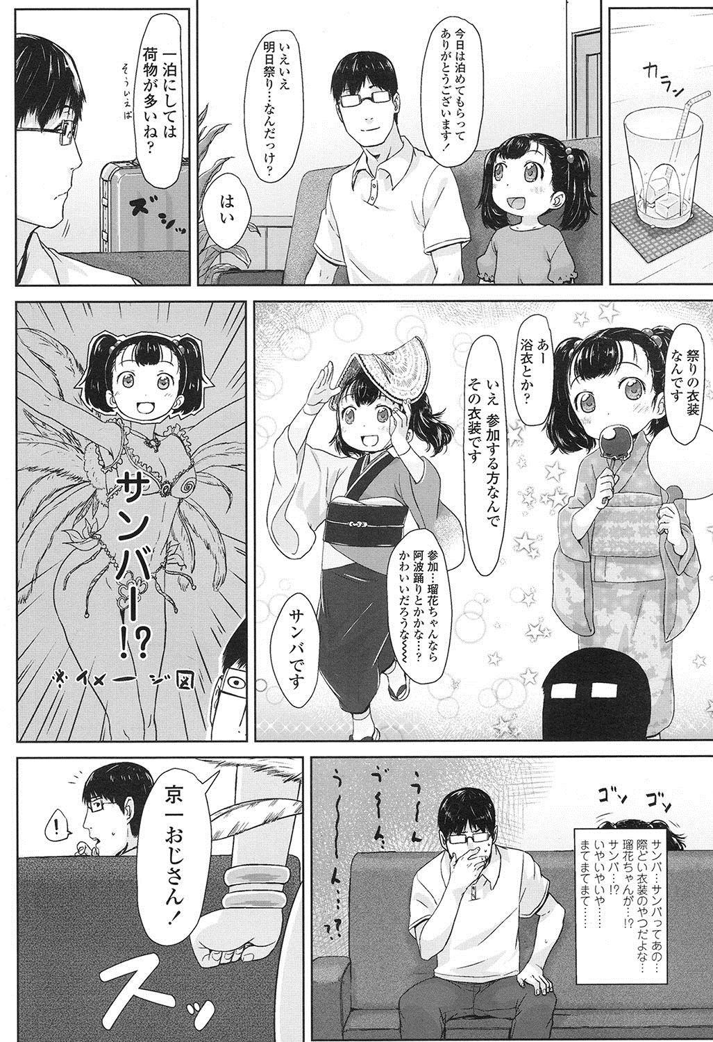 COMIC LO 2016年11月号 [DL版]