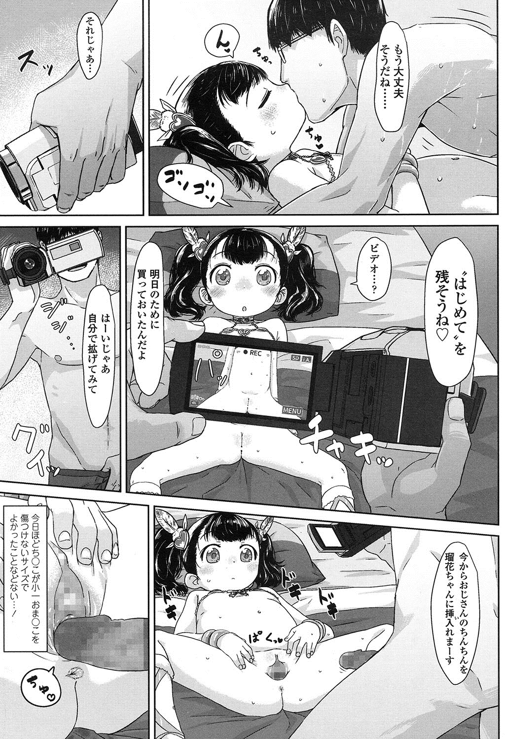 COMIC LO 2016年11月号 [DL版]