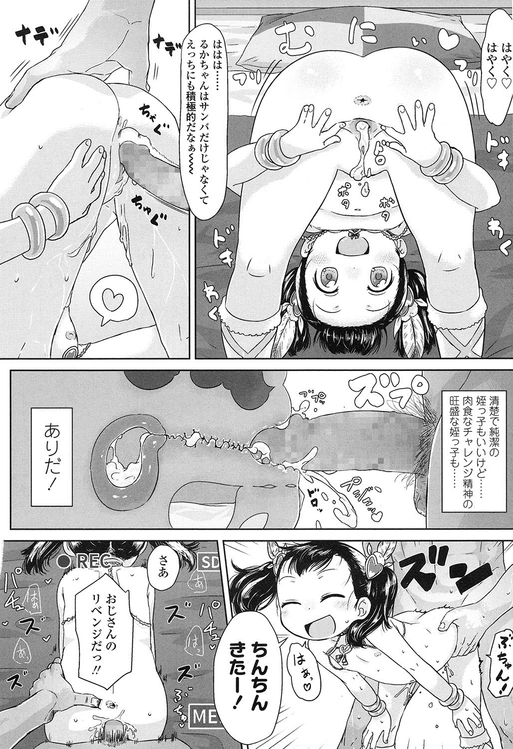 COMIC LO 2016年11月号 [DL版]