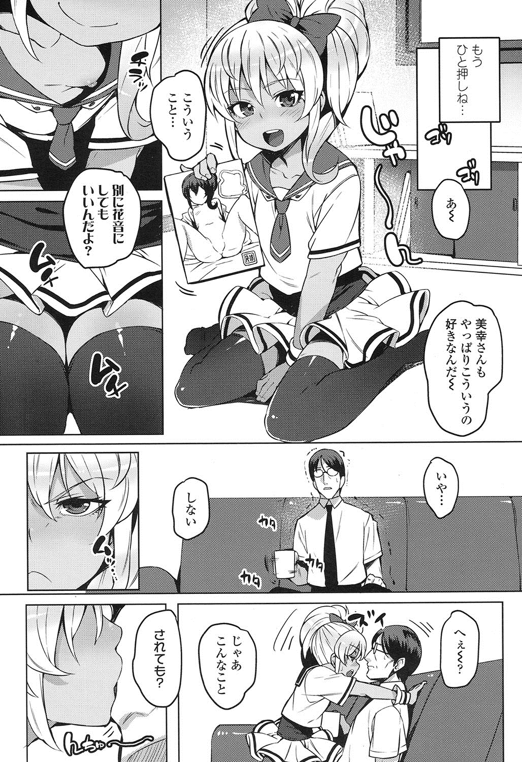 COMIC LO 2016年11月号 [DL版]