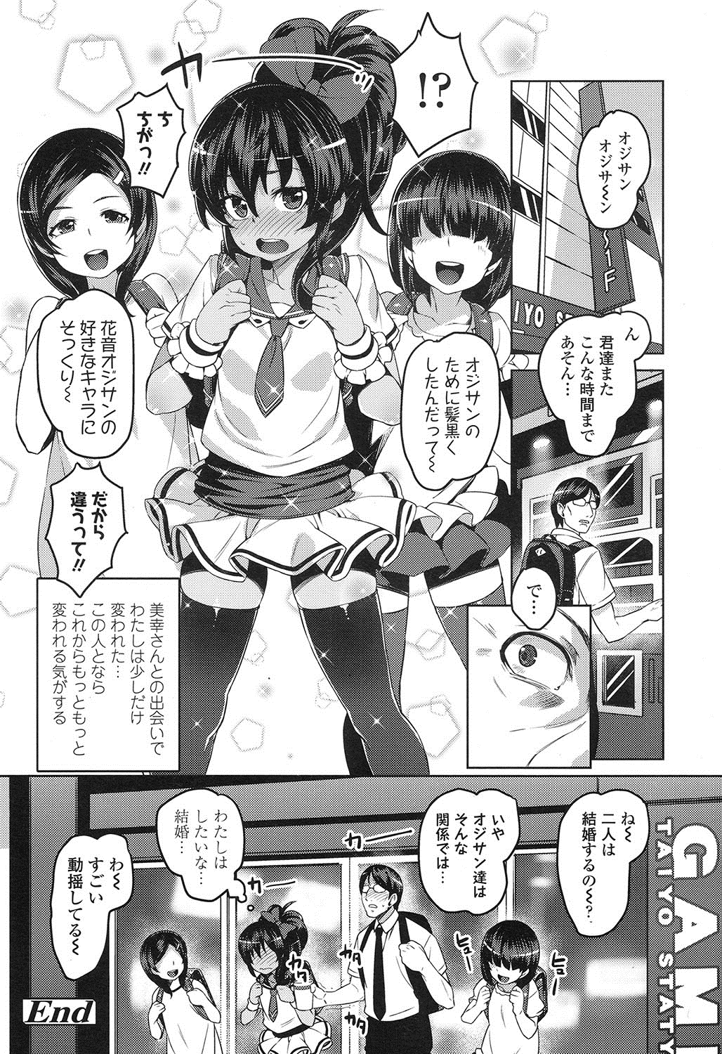 COMIC LO 2016年11月号 [DL版]