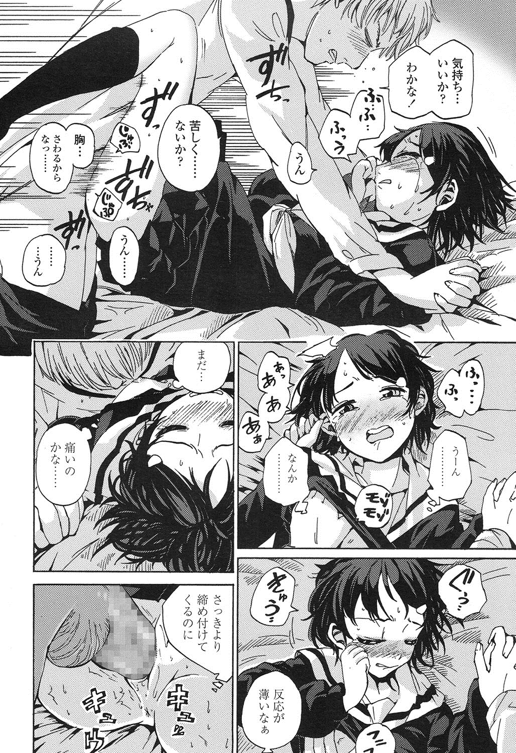 COMIC LO 2016年11月号 [DL版]