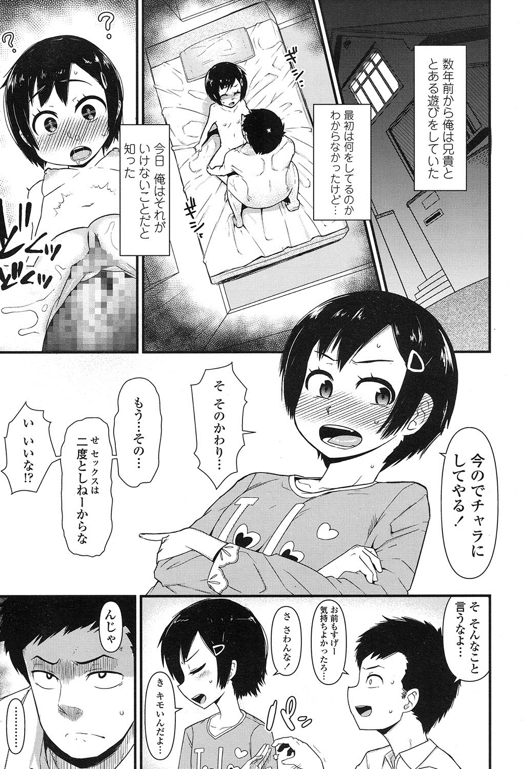 COMIC LO 2016年11月号 [DL版]