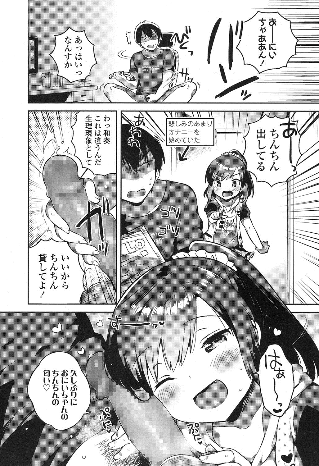 COMIC LO 2016年11月号 [DL版]