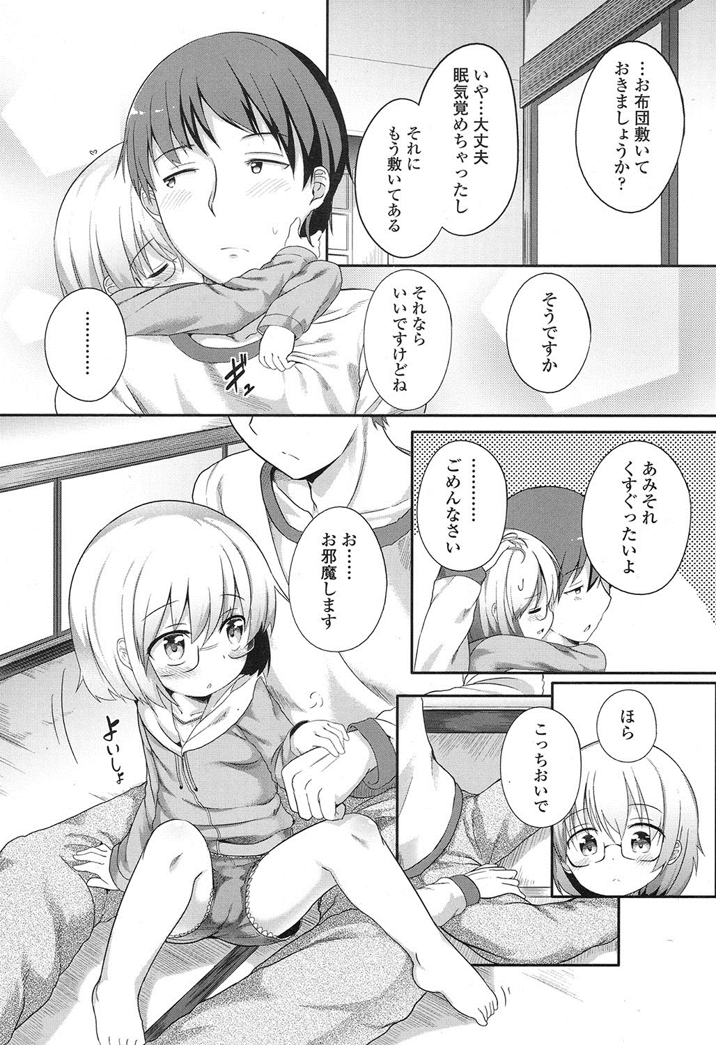 COMIC LO 2016年11月号 [DL版]